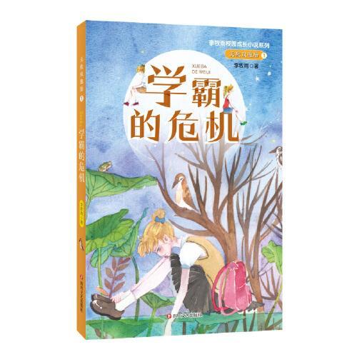 热血冰球